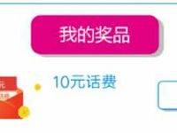 微信关注河源移动沟通100简单调研得10元话费