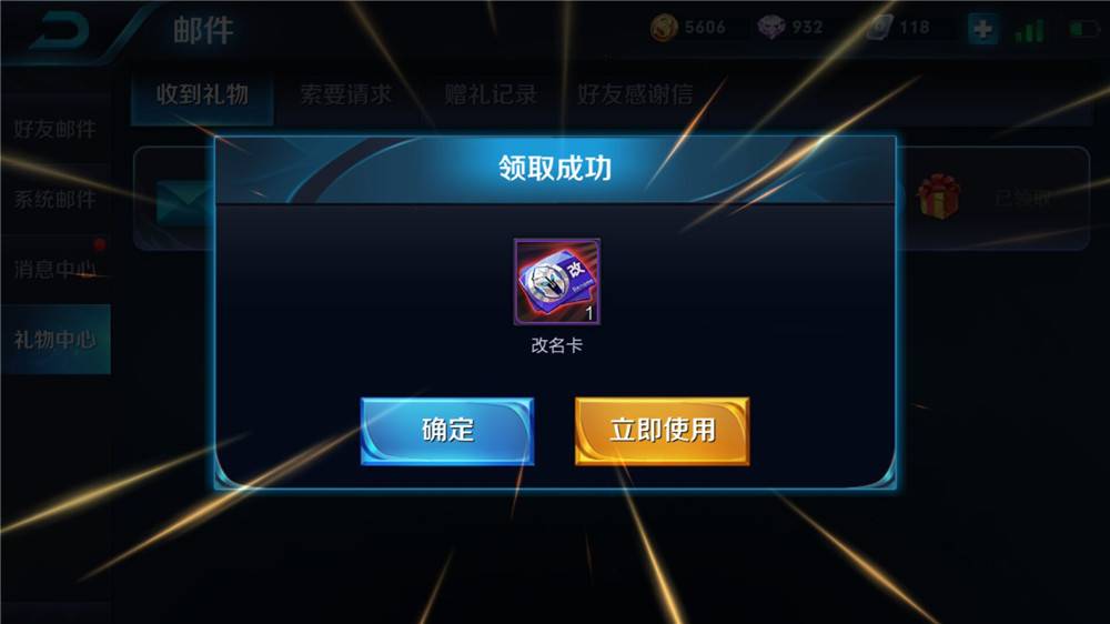 8868新用户6.9折买王者荣耀皮肤