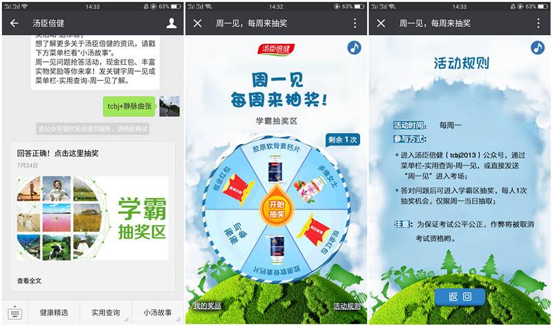 汤臣倍健每周一答题抽1元微信红包或钙片等奖励_非必中秒推