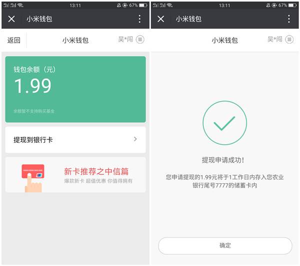 关注miui回复关键词100%领取现金红包_提现秒到账