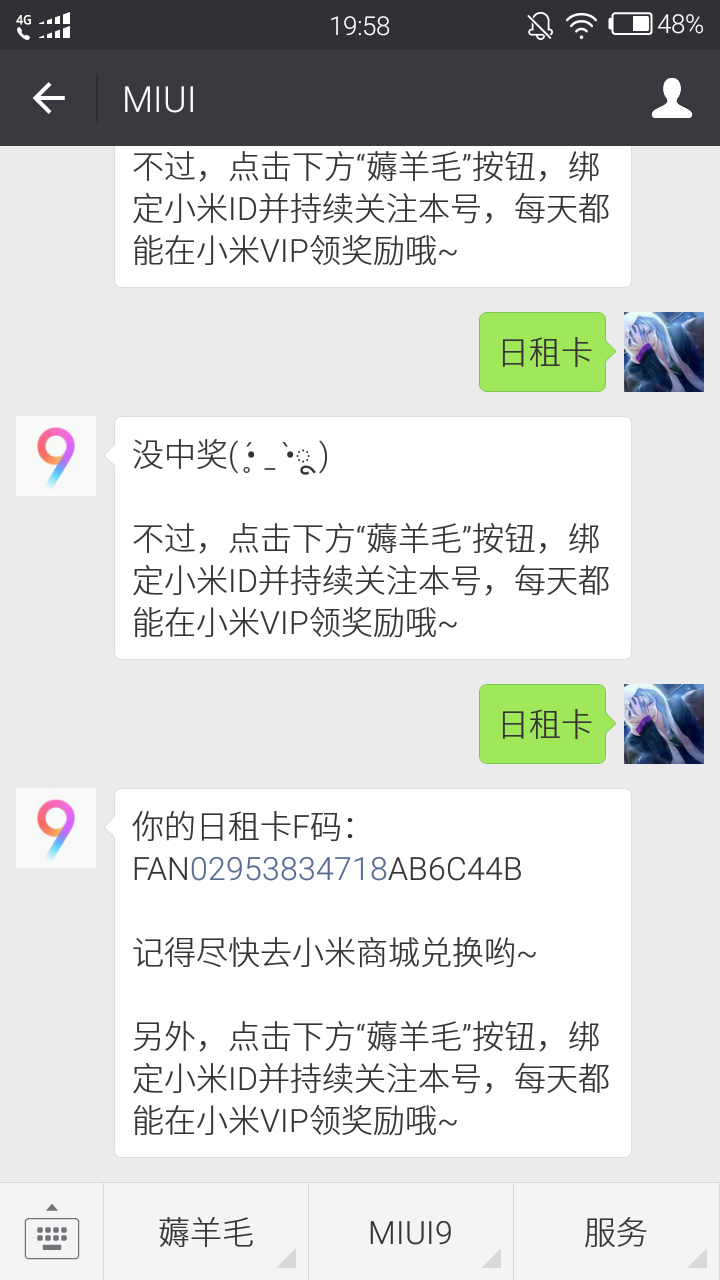 免费领取小米日租卡+送100元话费