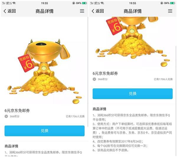手机QQ免费领1张京东包邮券_近期要买JD东西的来