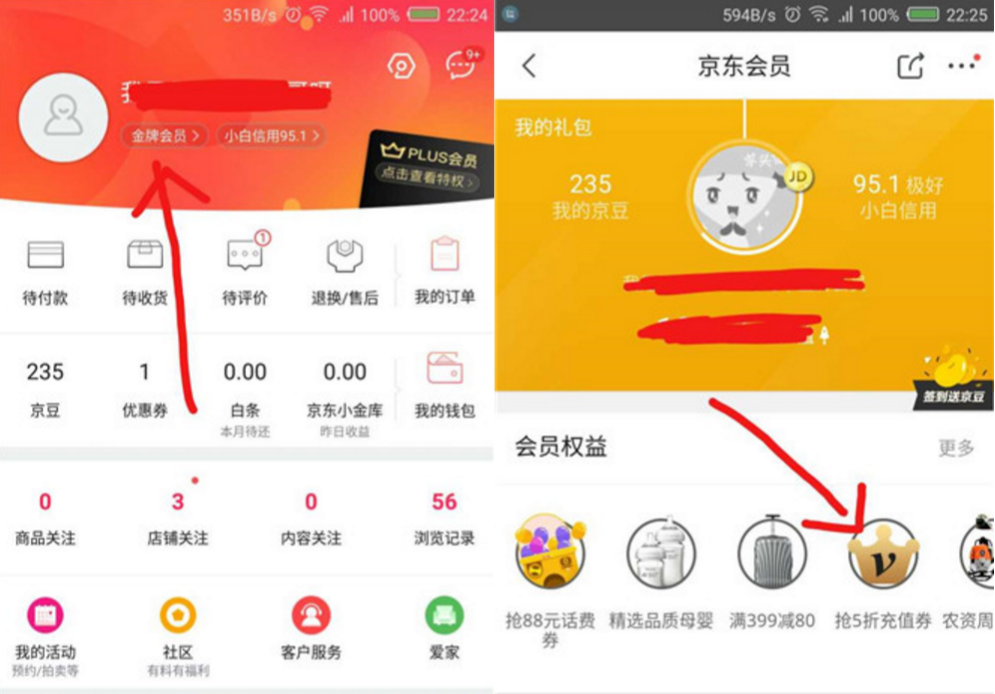 京东会员特权半价买爱奇艺年费 仅99/年 需要的上