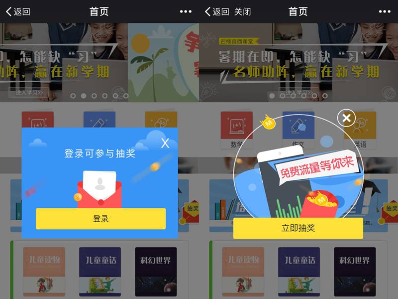2.6元话费券，100M-1G流量！