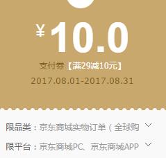 京东领 小金库新人100-99、10-9支付券