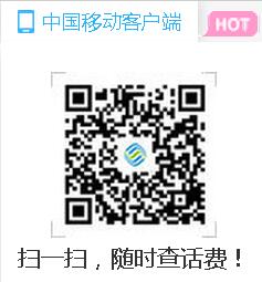 仅限周3，免费领移动6-50元手机话费