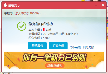 游戏人生下载乱世王者领取5Q币奖励_亲测5Q币秒到