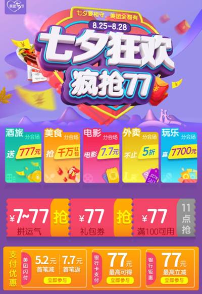 麦当劳鸡翅优惠券，外卖红包！
