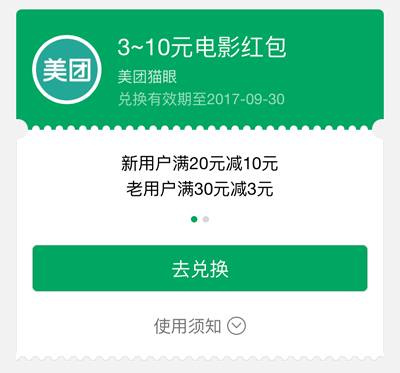 麦当劳鸡翅优惠券，外卖红包！