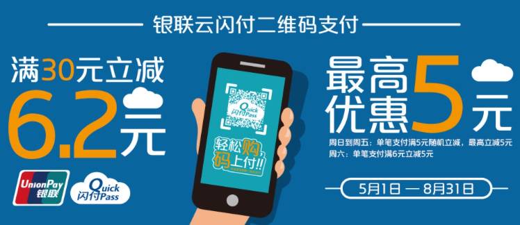 支付宝抽黄金，在线支付立减5元！
