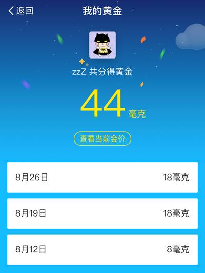 支付宝抽黄金，在线支付立减5元！
