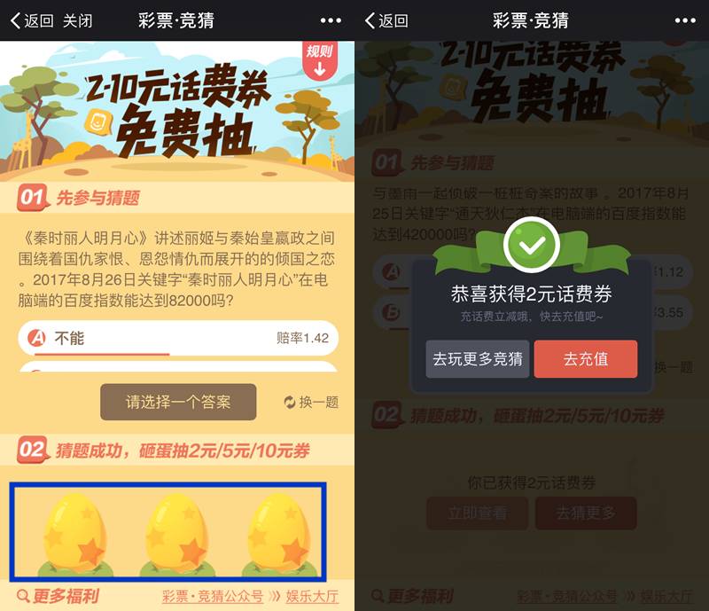 免费领取2-10元话费券！