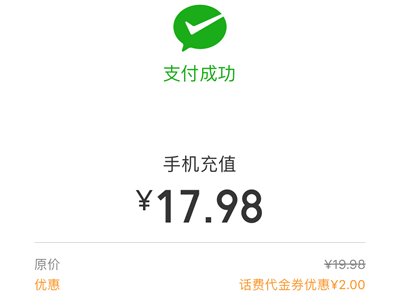 免费领取2-10元话费券！
