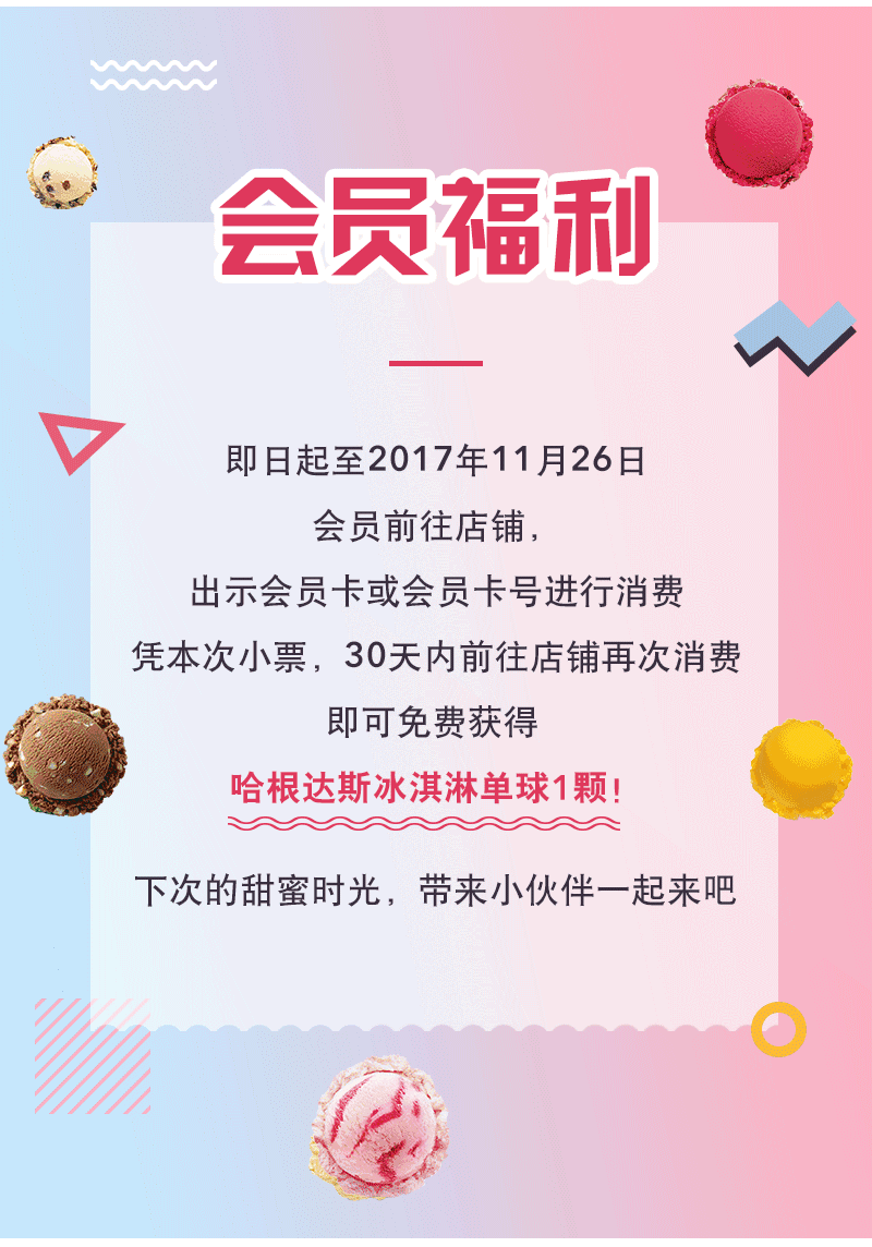 麦当劳免费吃早餐外卖红包！