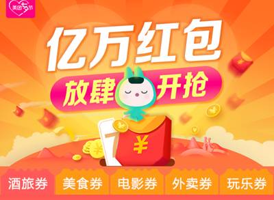 麦当劳免费吃早餐外卖红包！