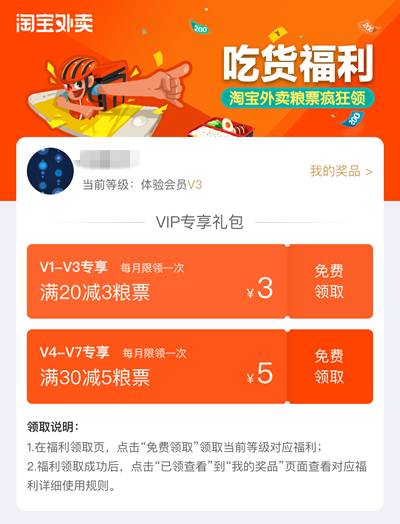 麦当劳免费吃早餐外卖红包！