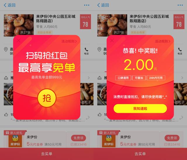 七夕最高99元支付宝红包速领！