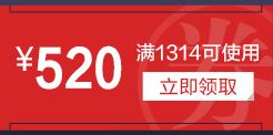 京东Plus领券 油卡充值1314-520神券
