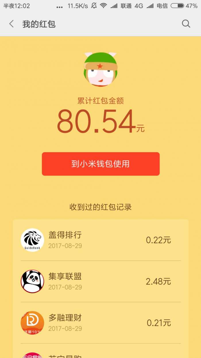 每天都可以领取的红包