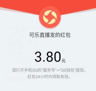 红包放水，速度！！！