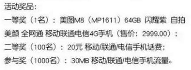 工银微财富 缘定七夕 抽30M流量(1110份)