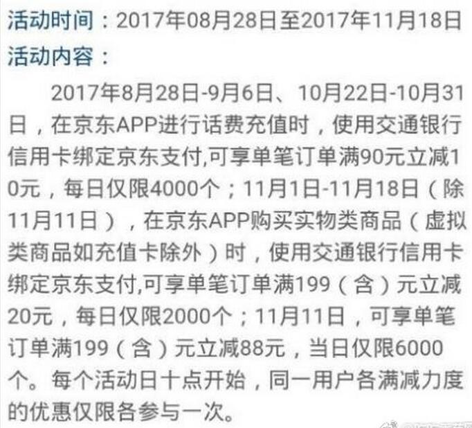免费领京东10元手机话费及优惠减