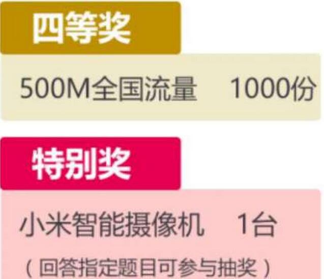 10086 和彩云用户调研 抽500M流量