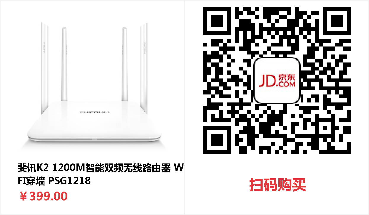 0元得399路由器，抢赚20元，再送精美二合一数据线！