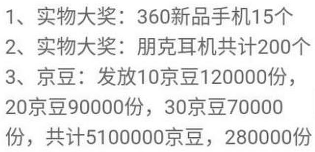 京东曹操穿越计划赢10-20京豆(截9/6)