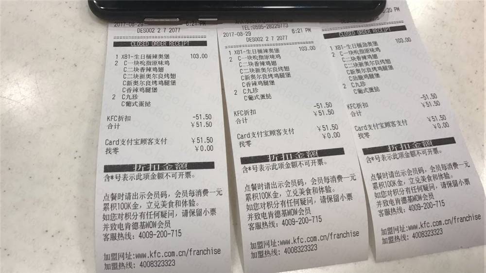 肯德基APP注册改生日撸全家桶半价券和6人餐半价券