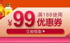 京东领券 干货调味速食188-99东券