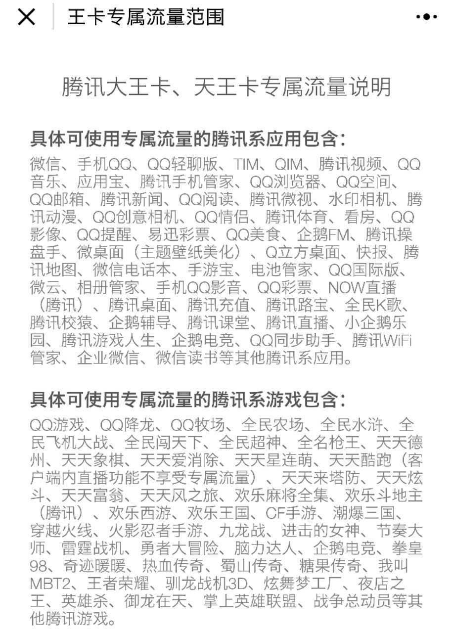 手机流量卡哪家好？