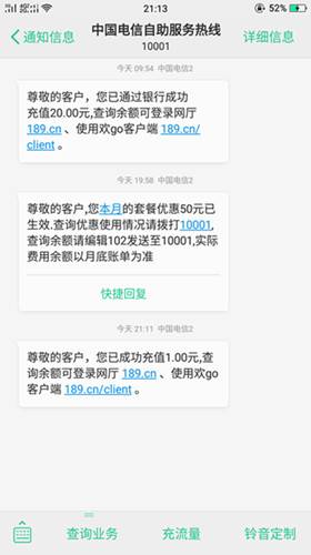 闪电玩玩小游戏抽到1-50元话费_亲测1元话费秒到
