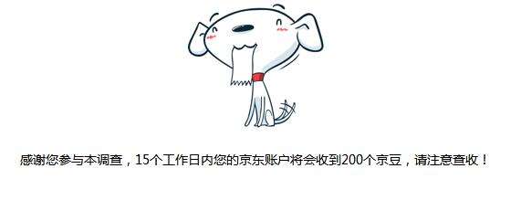 【jd 】5秒赚 200京豆 ▓▓▓▓▓▓标题长关注多▓▓▓▓▓▓