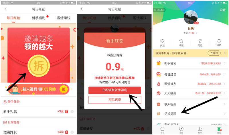 下载中青看点100%领取1元以上现金_秒推送