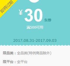 京东领 全品105-6、200-10 plus199-15东券