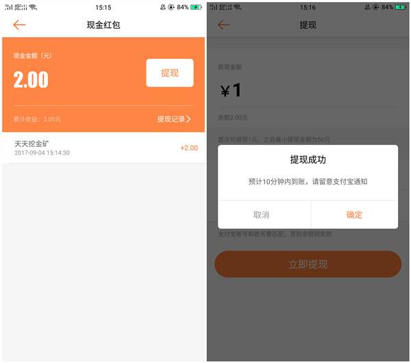 下载悟空娱乐岛APP100%撸1元支付宝现金_秒到账