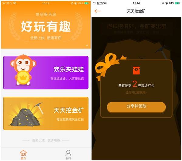 下载悟空娱乐岛APP100%撸1元支付宝现金_秒到账