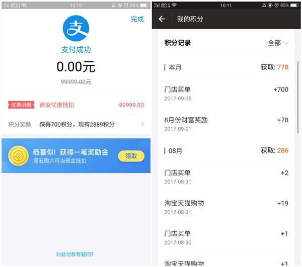 免费领取支付宝蚂蚁会员700积分_可兑换话费流量券等奖励