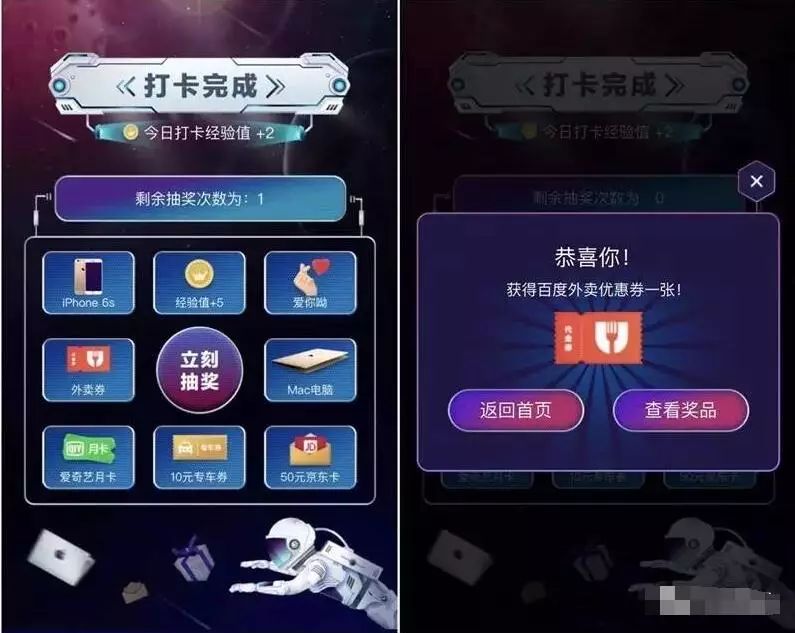 百度地图大玩家每日打卡抽奖送200万份现金红包