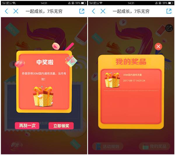 移动用户签到100%抽30M-2G国内流量 秒到账