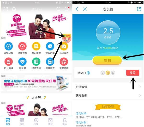 移动用户签到100%抽30M-2G国内流量 秒到账