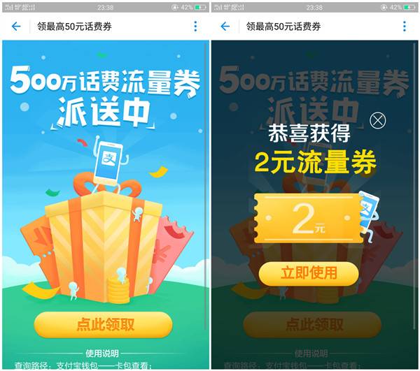 淘宝100淘金币兑换1元话费券_支付宝最高领取50元话费券