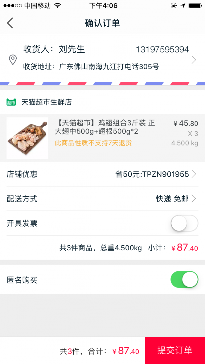 天猫超市99-50 券，快领取 BUG 好像可以2张 不限制地区 速度