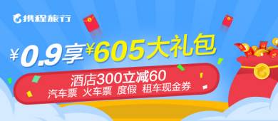 送你一波超值外卖红包，点击领取！
