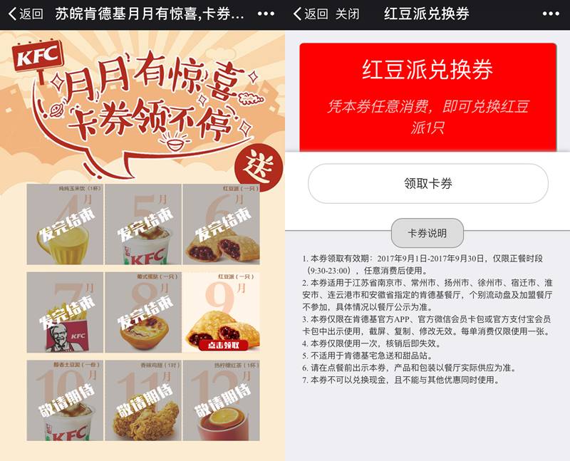 送你一波超值外卖红包，点击领取！