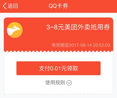 送你一波超值外卖红包，点击领取！