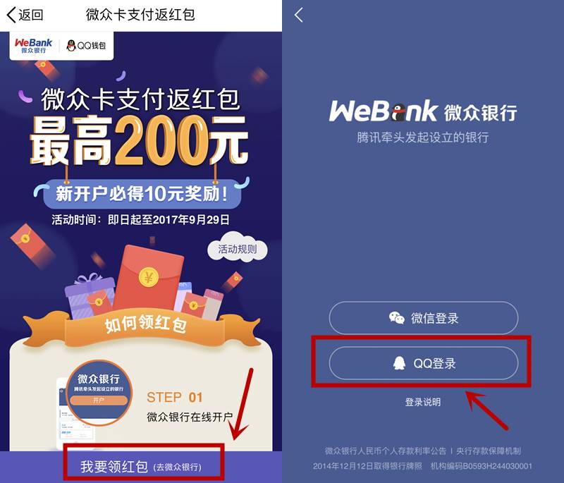 【QQ红包】11.99元，秒到账！