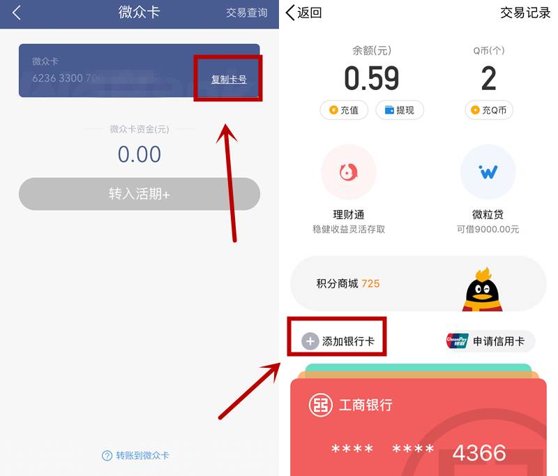 【QQ红包】11.99元，秒到账！