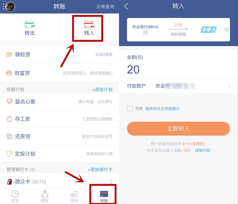 【QQ红包】11.99元，秒到账！